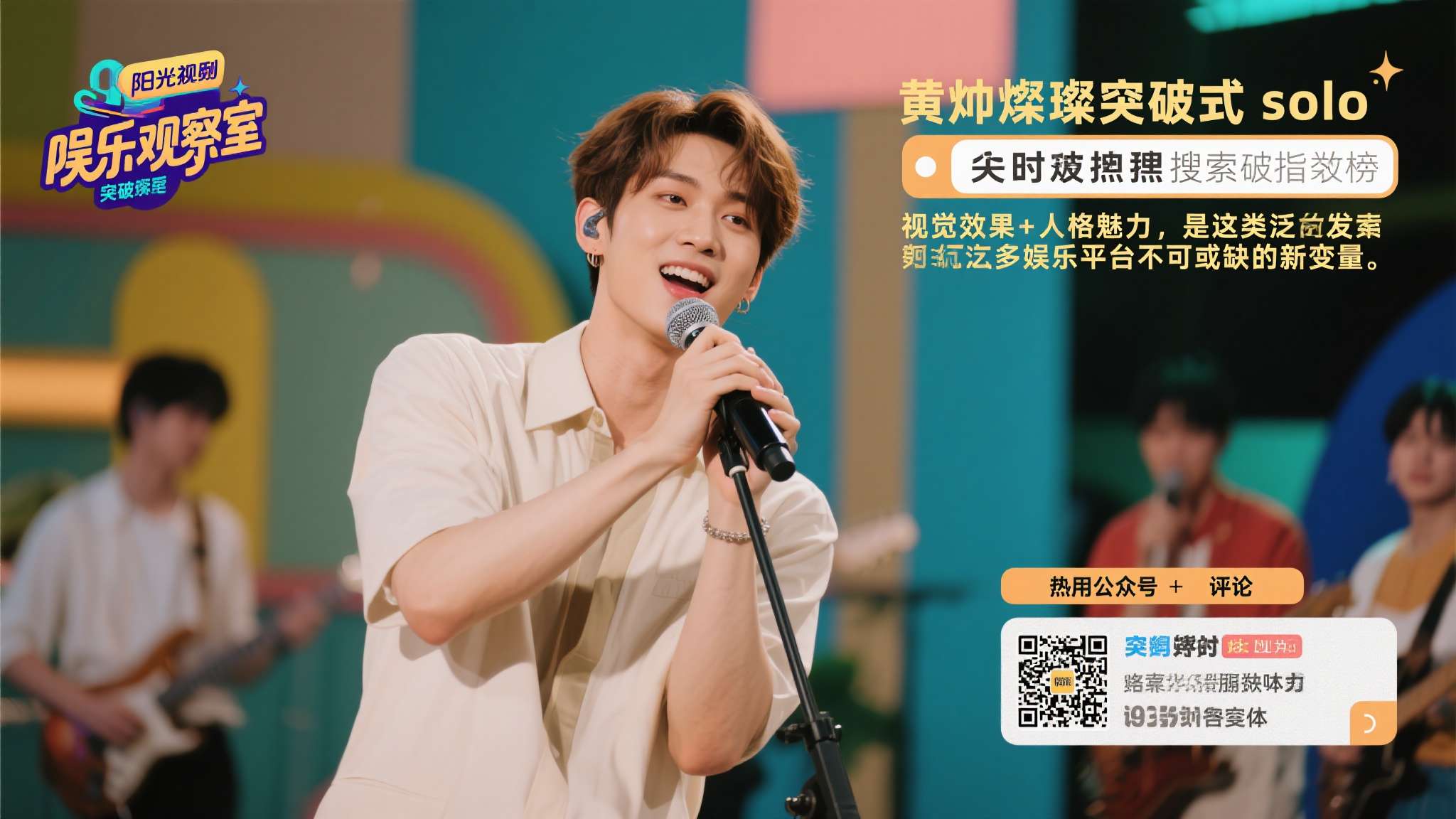被黄灿灿舞台惊艳到,也被杨紫的暖心回应戳到乘风2026 被黄灿灿舞台惊艳到,也被杨紫的暖心回应戳到乘风2026